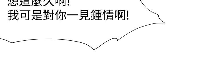 我的极品姐姐小说漫画,第18章：身份2图