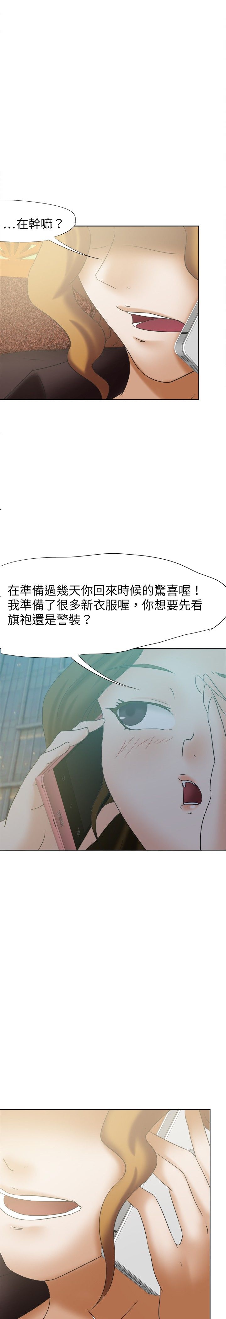 我的极品姐姐回娘家小说免费阅读漫画,第30章：无奈2图