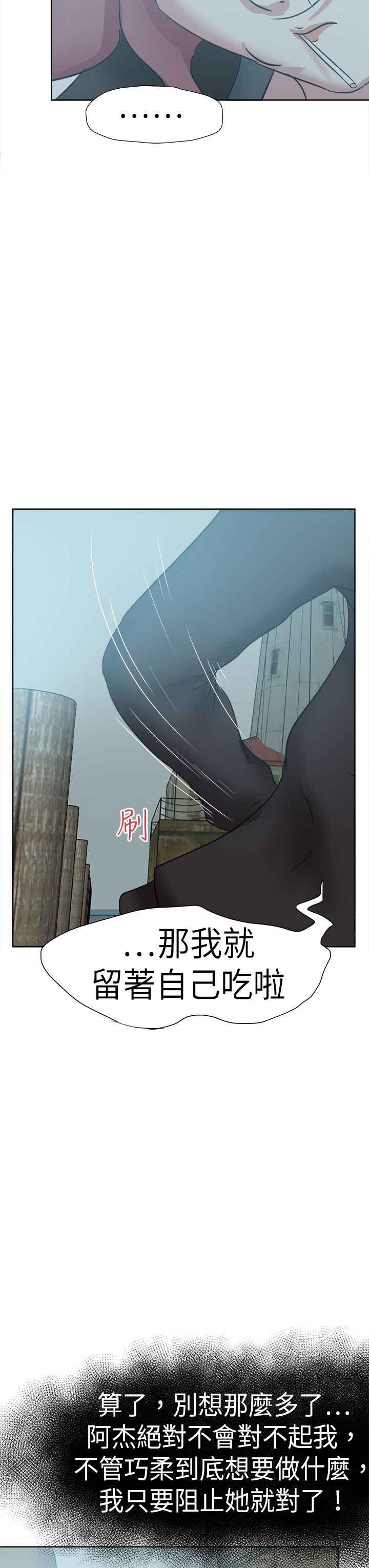 我的极品姐姐在线免费看漫画,第61章：有车来2图