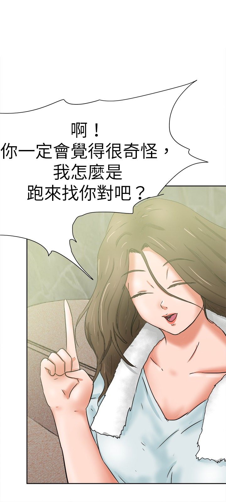 我的极品姐姐未删减版漫画,第44章：嚎啕大哭2图