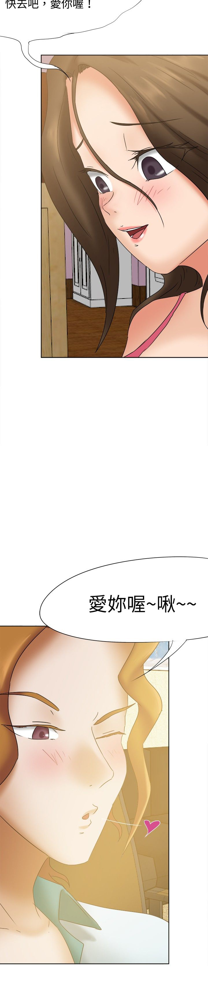 我的极品姐姐在线免费看漫画,第25章：放松2图