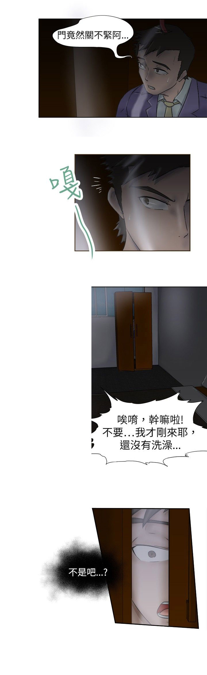 我的极品姐姐回娘家小说免费阅读漫画,第4章：光盘1图