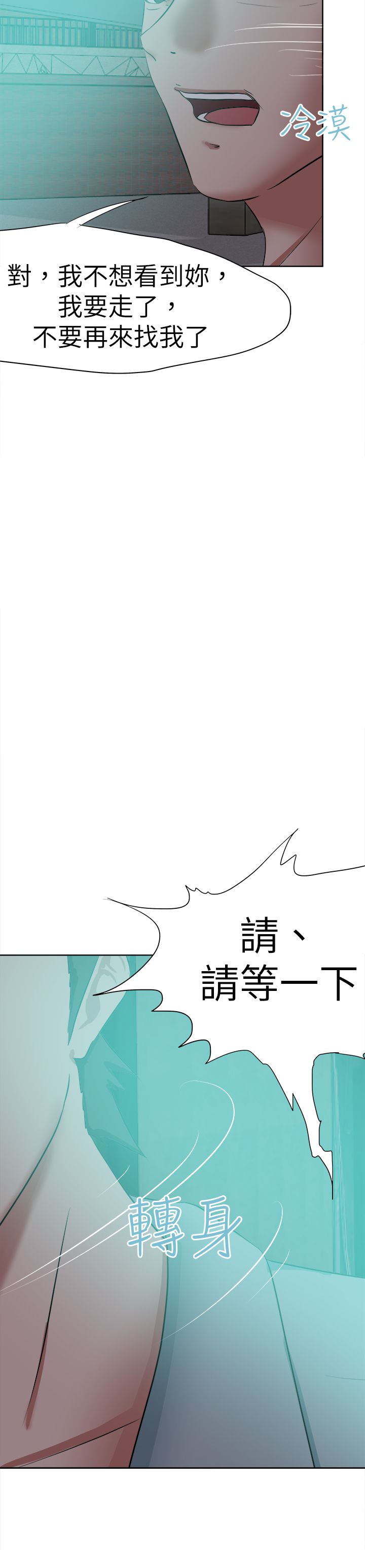 我的极品姐姐张腾飞全文漫画,第60章：道歉1图