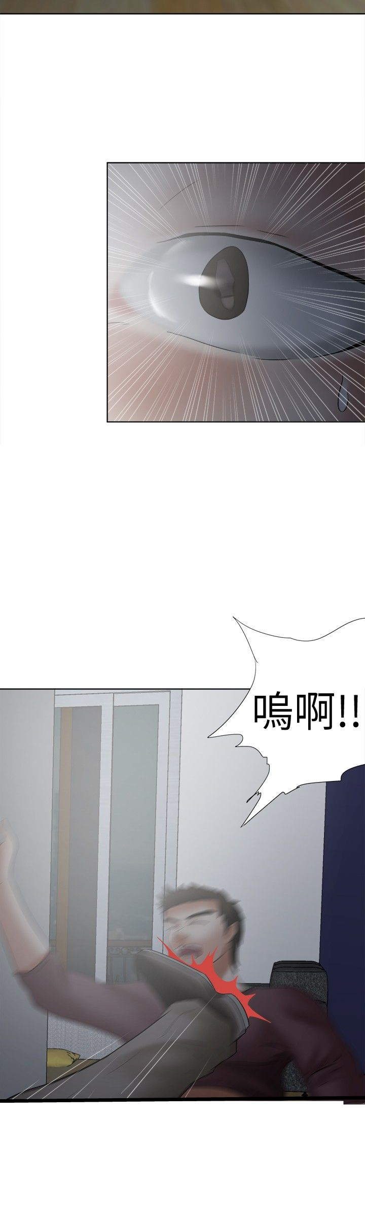 我的极品姐姐张腾飞全文漫画,第19章：挣扎1图