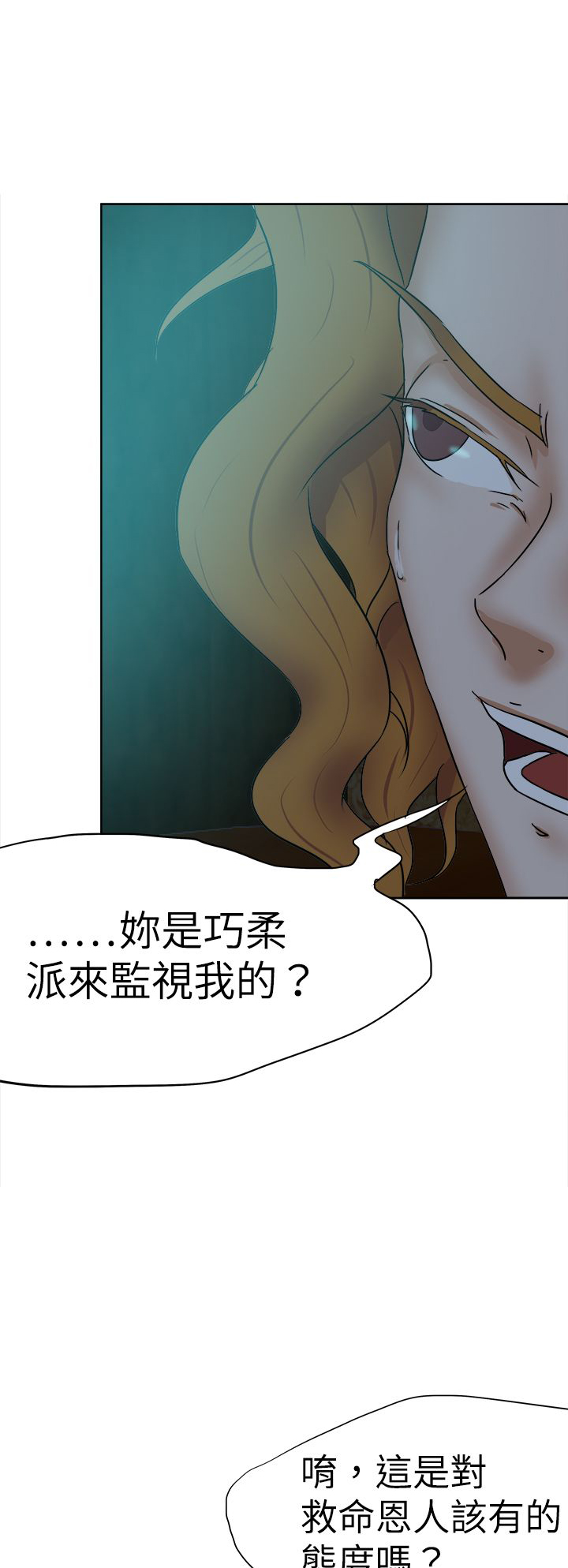 我的极品姐姐别抢了小说免费阅读全文最新章节更新时间漫画,第47章：安妮2图