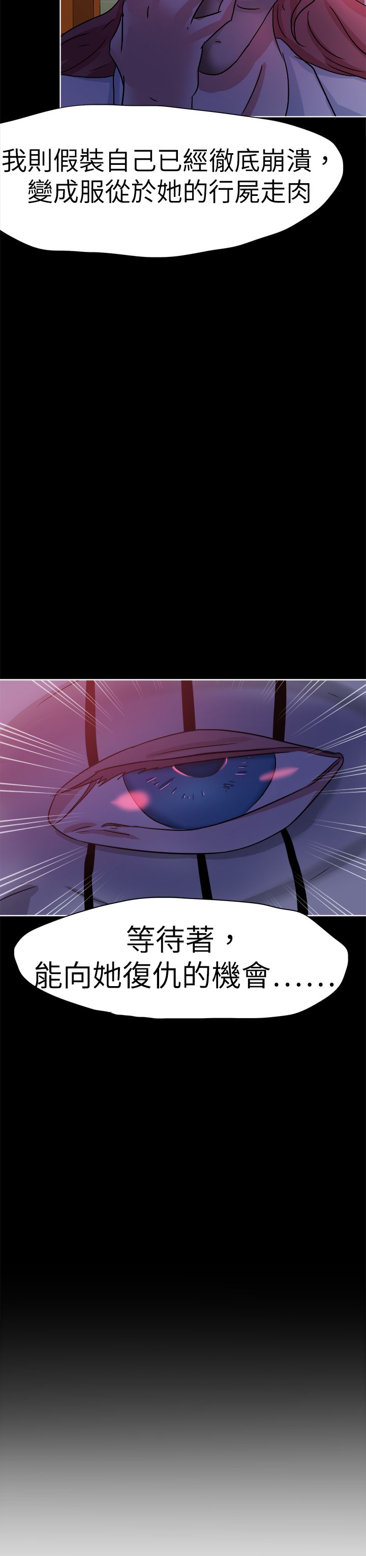 我的极品姐姐未删减版漫画,第49章：复仇1图