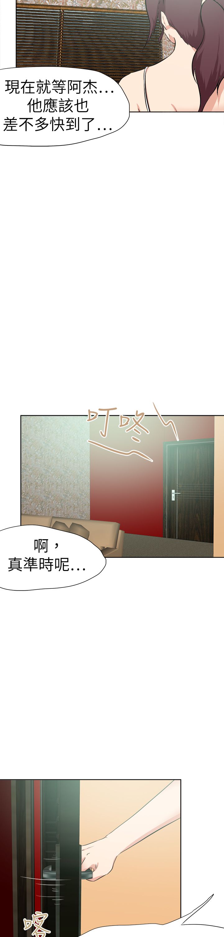 我的极品姐姐免费在线看漫画,第58章：新闻2图