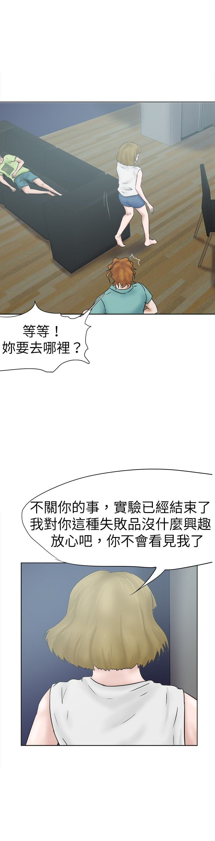 我的极品姐姐和绝品师姐漫画,第41章：曾经的记忆1图