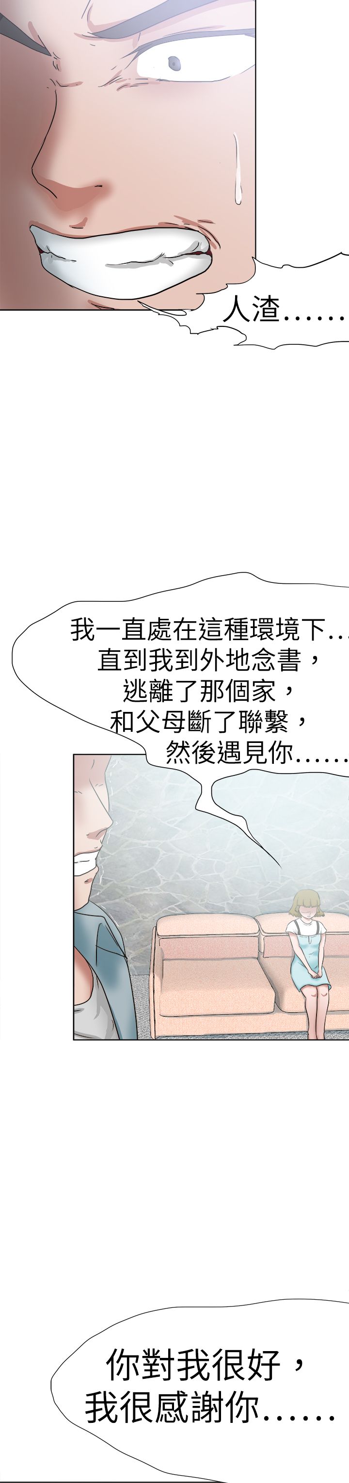 我的极品姐姐别抢了小说免费阅读全文最新章节更新时间漫画,第65章：圈套2图