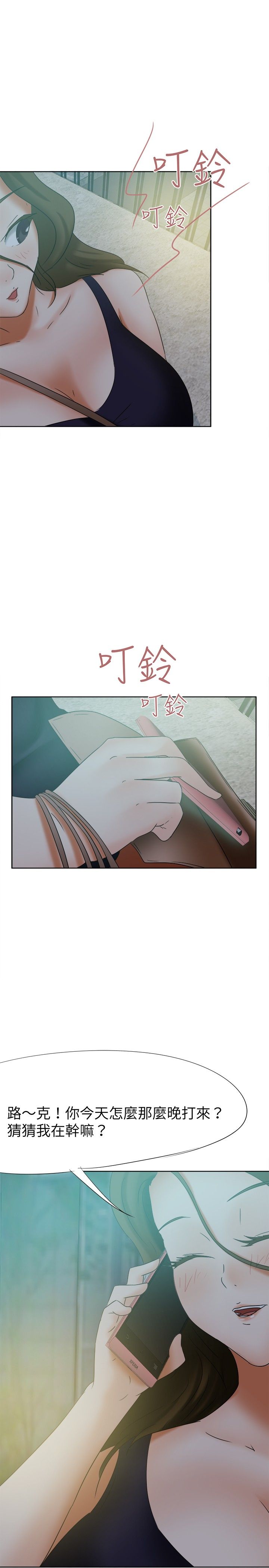 我的极品姐姐回娘家小说免费阅读漫画,第30章：无奈1图