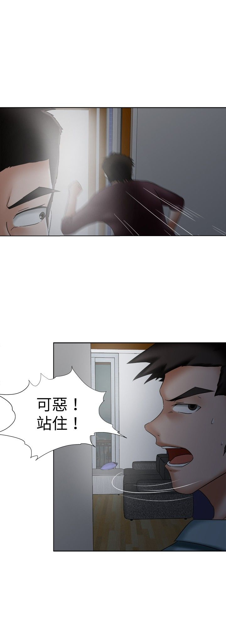 我的极品姐姐张清杨漫画,第20章：喷雾1图