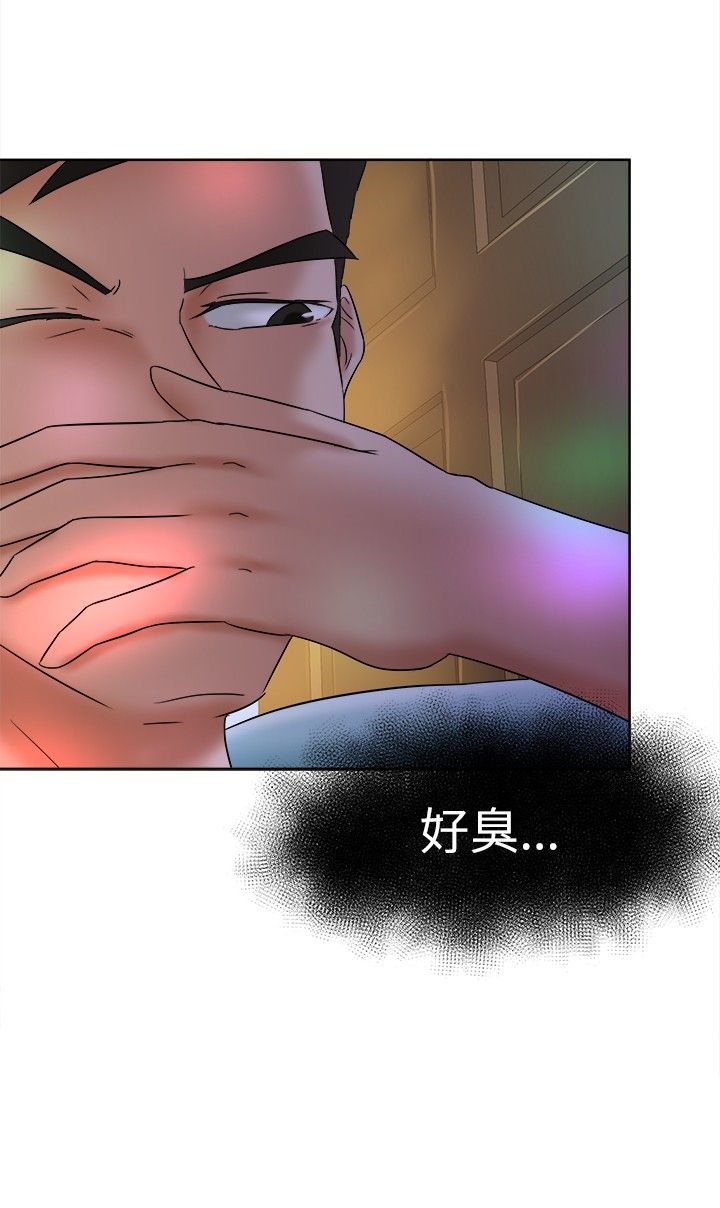 我的极品姐姐张清杨漫画,第10章：违禁品1图