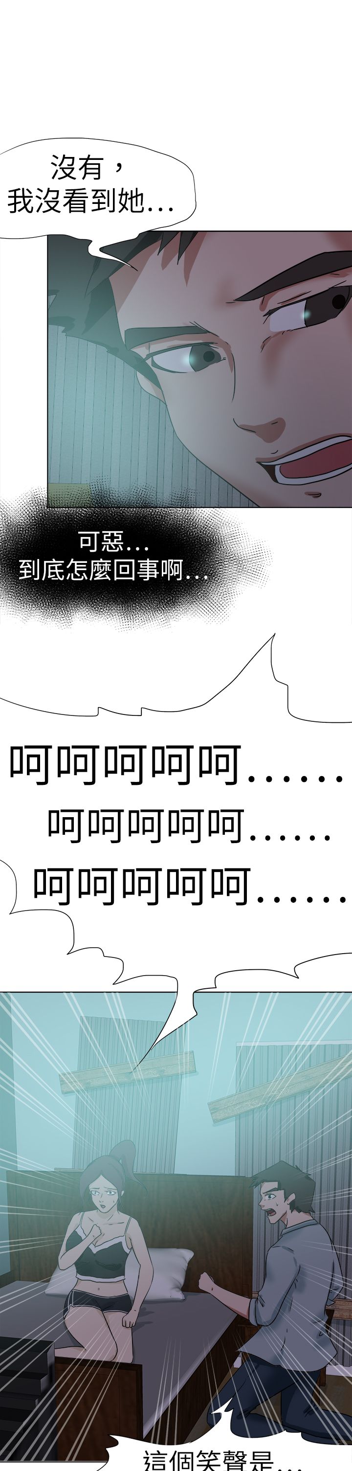 我的极品姐姐张清杨漫画,第71章：选择2图