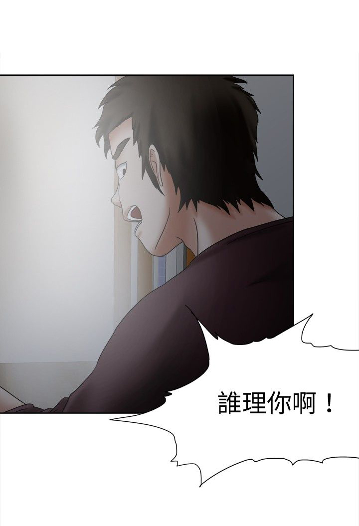 我的极品姐姐张清杨漫画,第20章：喷雾2图