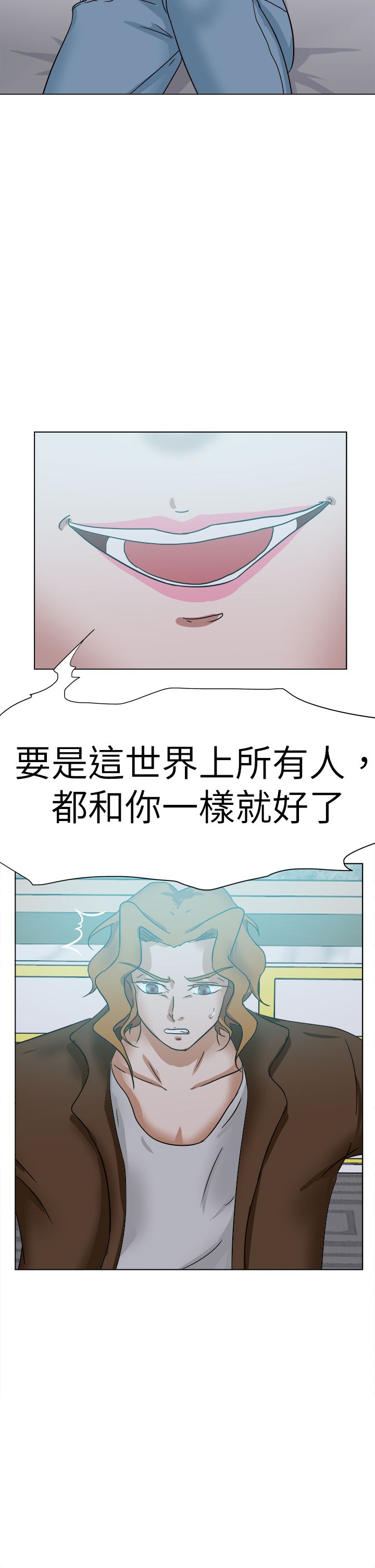 我的极品姐姐未删减版漫画,第79章：结局（下）2图