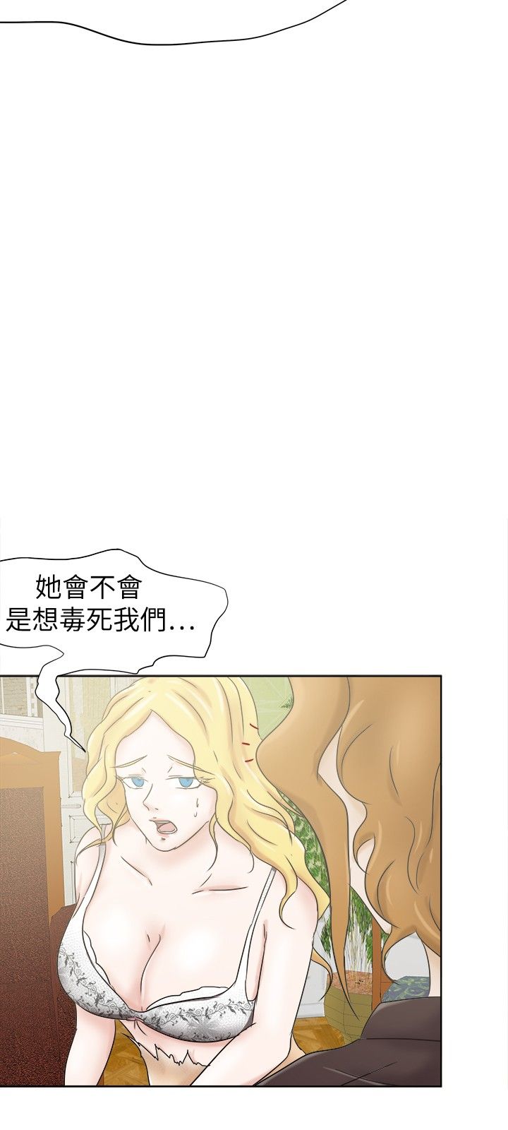 我的极品姐姐秦飞全文漫画,第32章：从前1图