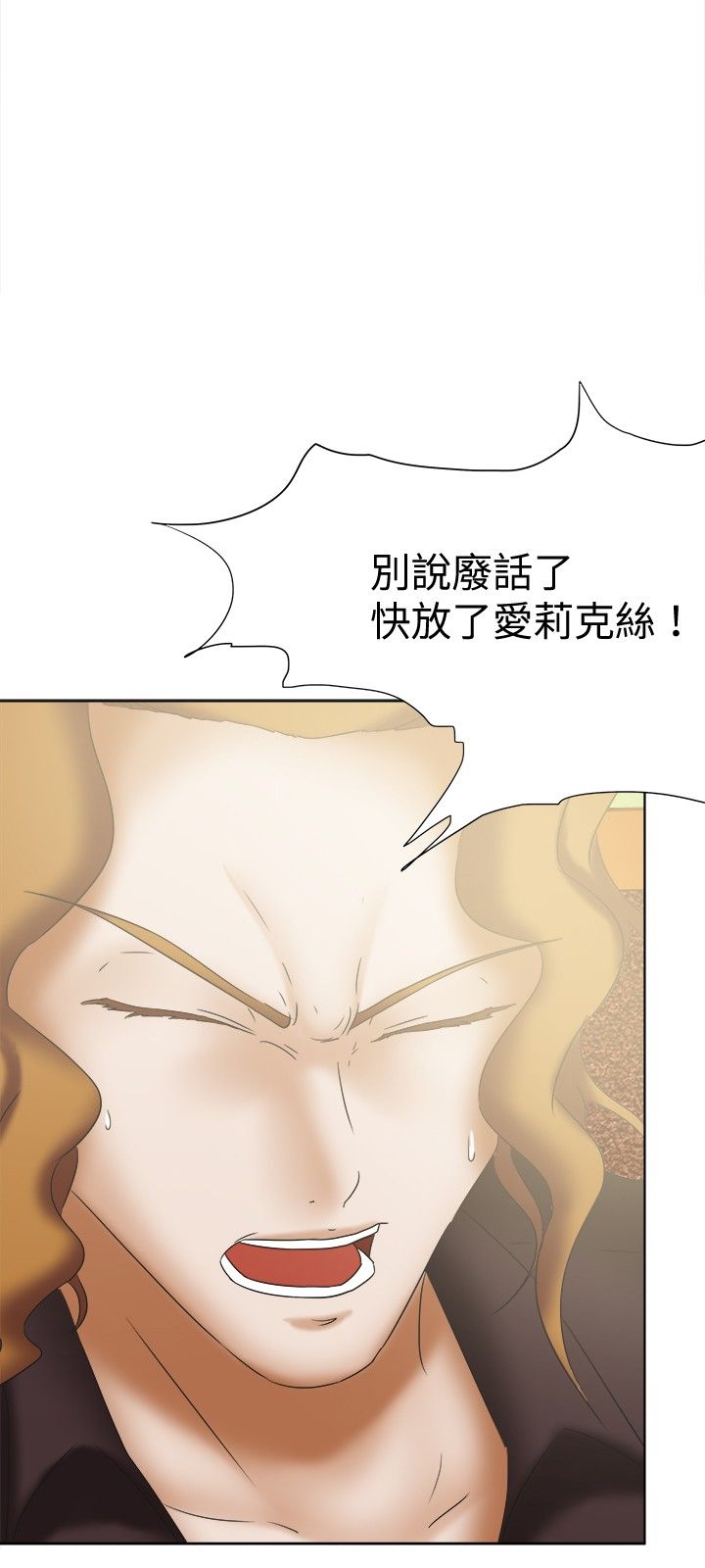 我的极品姐姐免费在线看漫画,第31章：回台1图