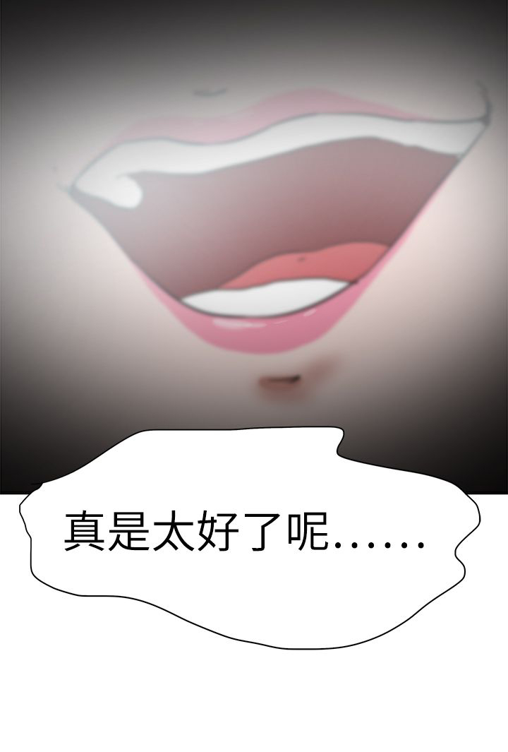 我的极品姐姐免费txt下载漫画,第69章：笨拙的善良1图