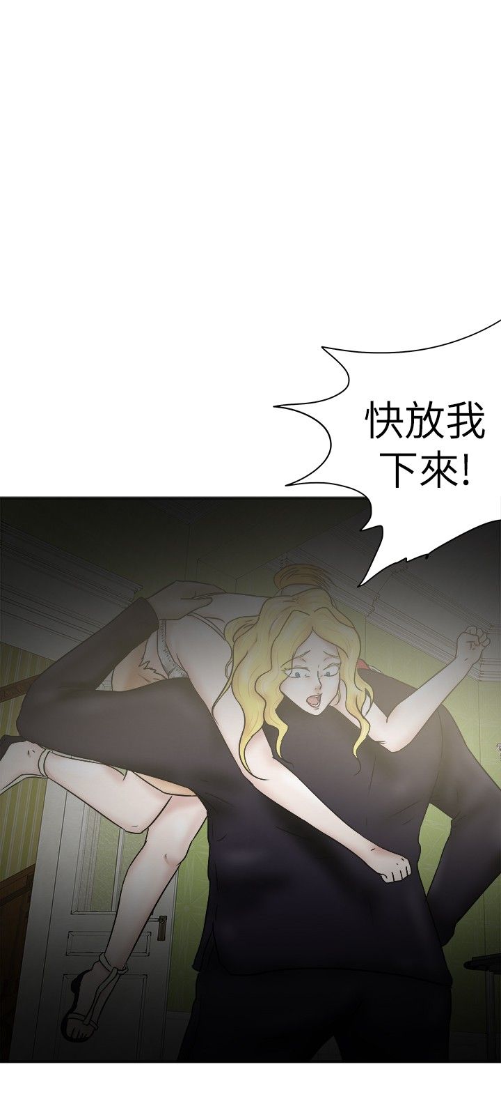 我的极品姐姐小说漫画,第40章：迷云2图