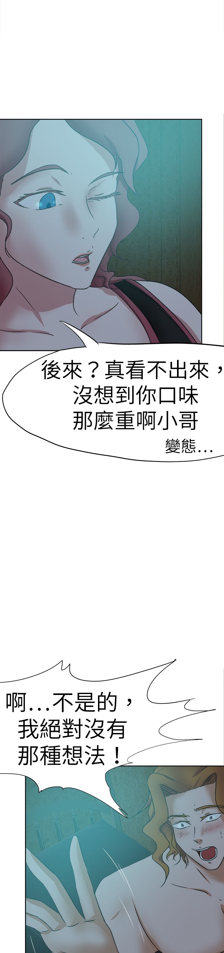 我的极品姐姐漫画,第49章：复仇2图