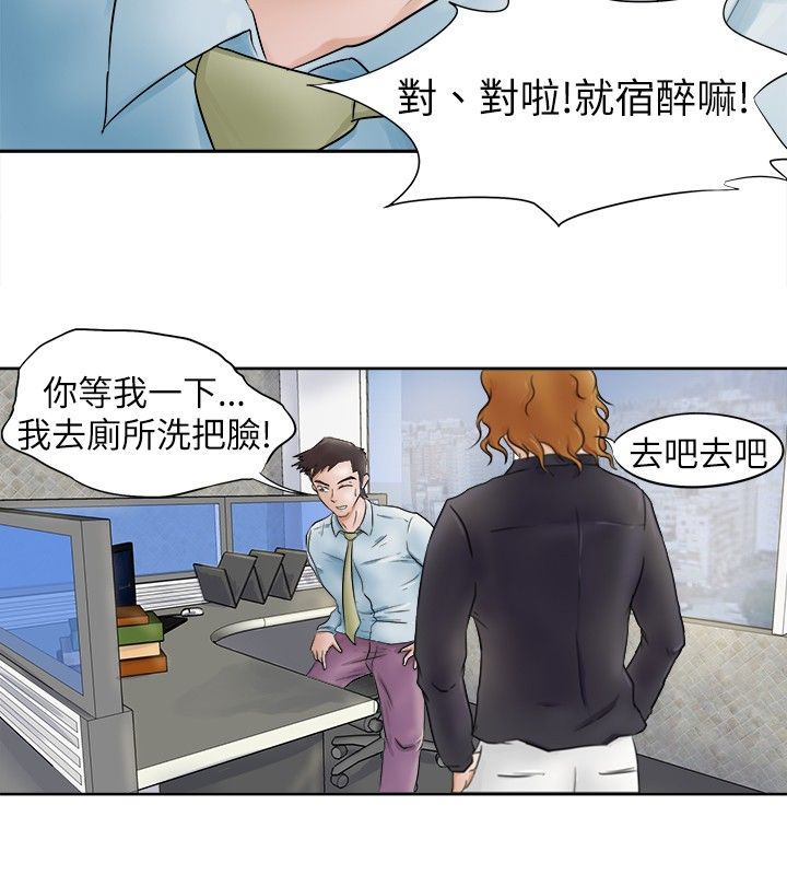 我的极品姐姐张清杨漫画,第2章：发觉2图