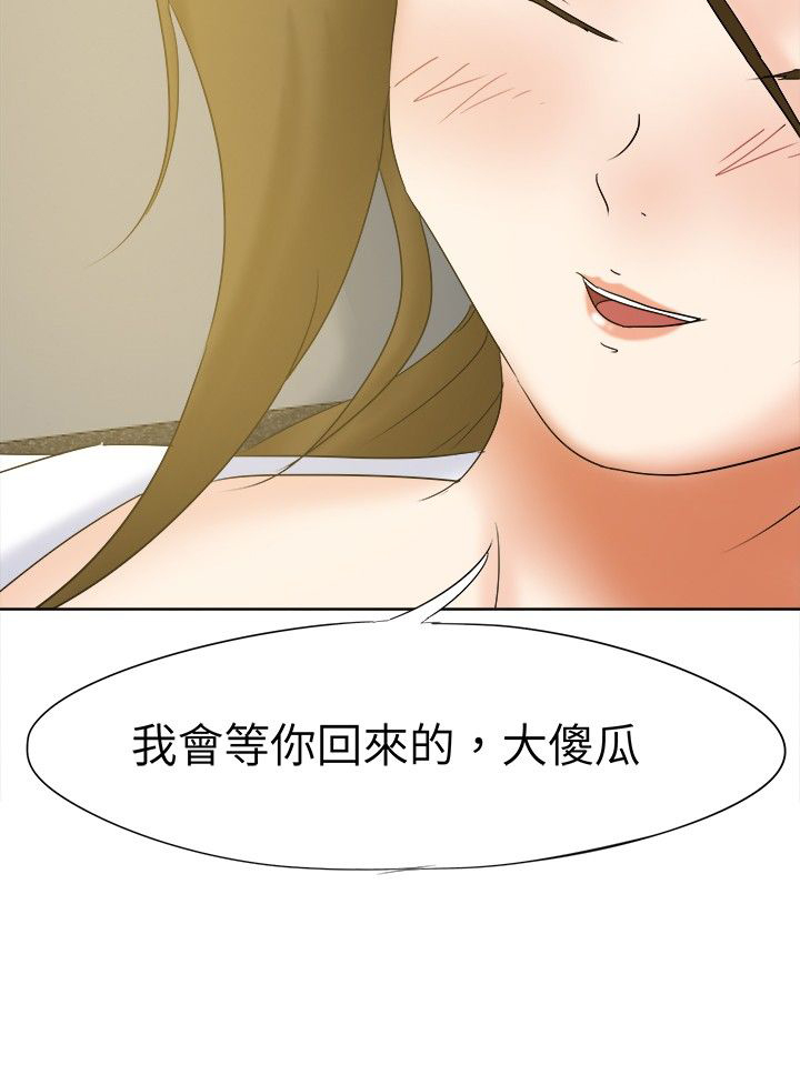 极品姐姐领进门笔趣阁最新漫画,第16章：机会2图