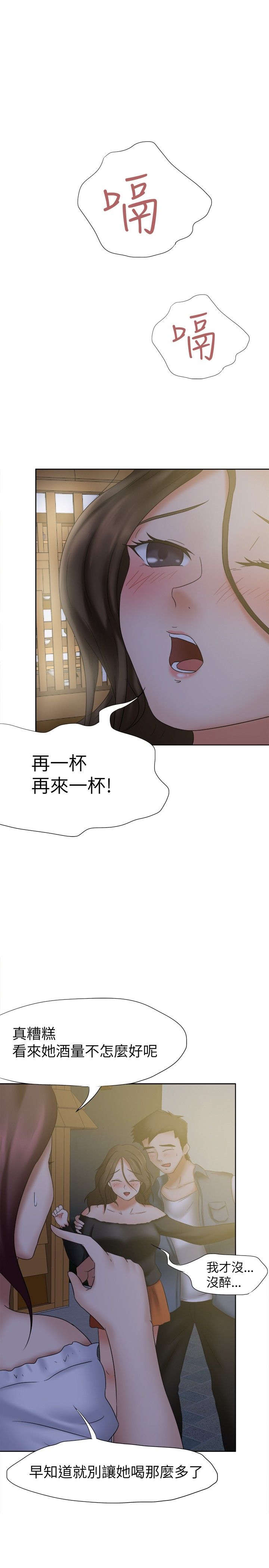 我的极品姐姐张清杨漫画,第21章：护送2图