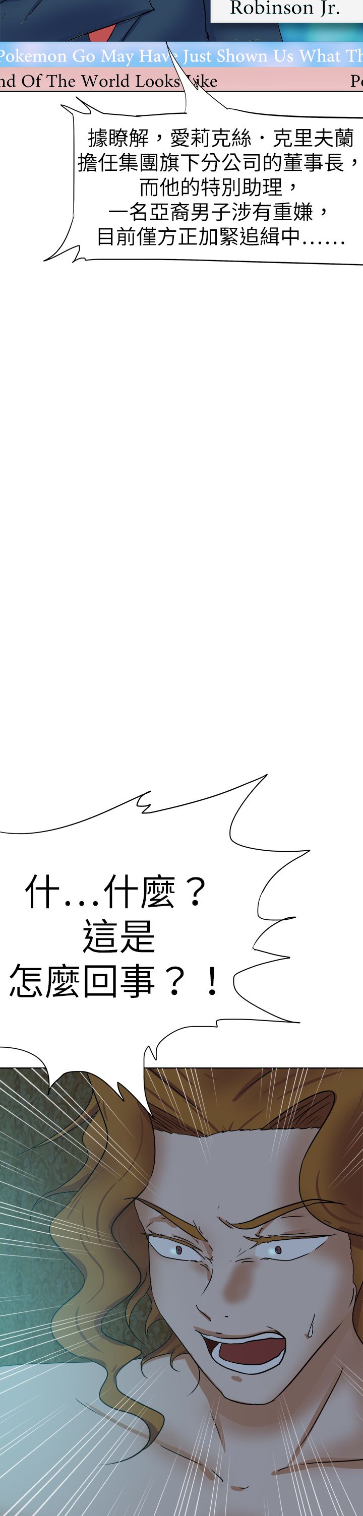 我的极品姐姐未删减版漫画,第45章：爱2图