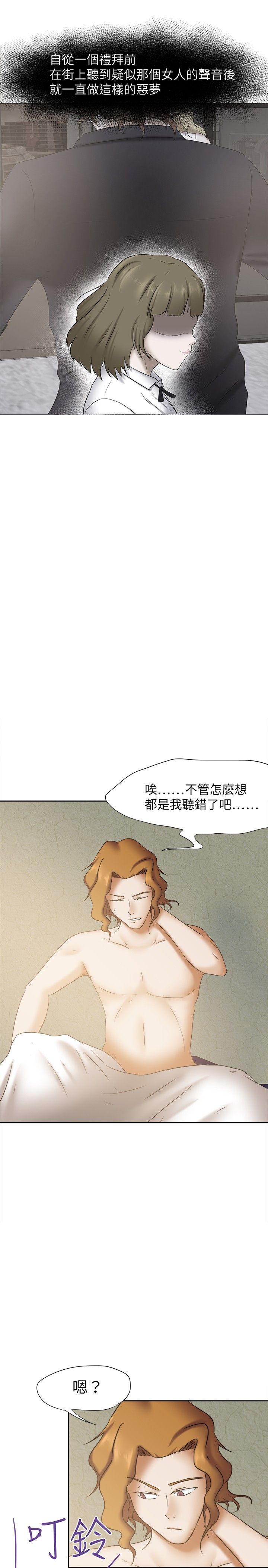 我的极品姐姐未删减版漫画,第28章：噩梦2图