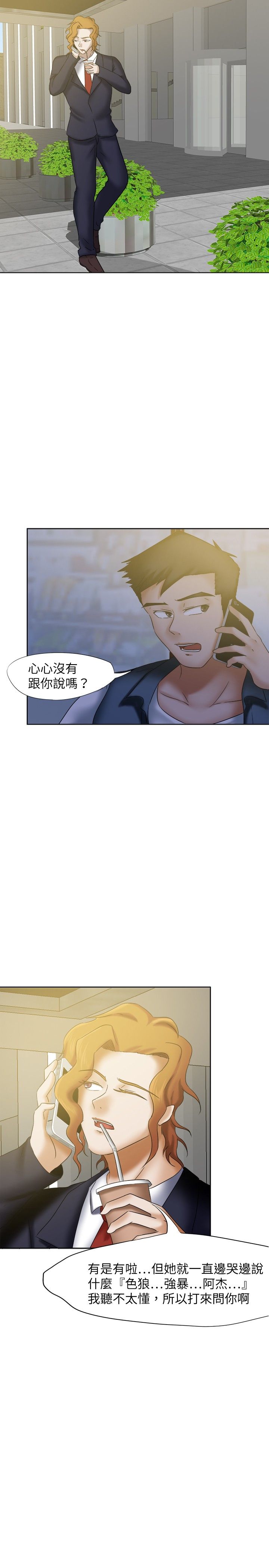 我的极品姐姐小说漫画,第20章：喷雾1图