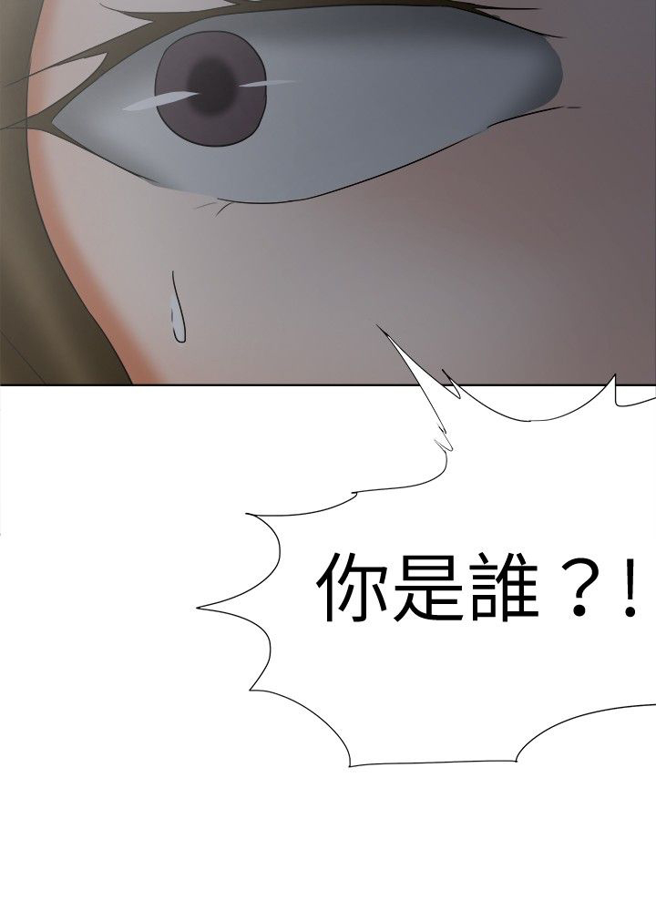 我的极品姐姐和绝品师姐漫画,第18章：身份1图