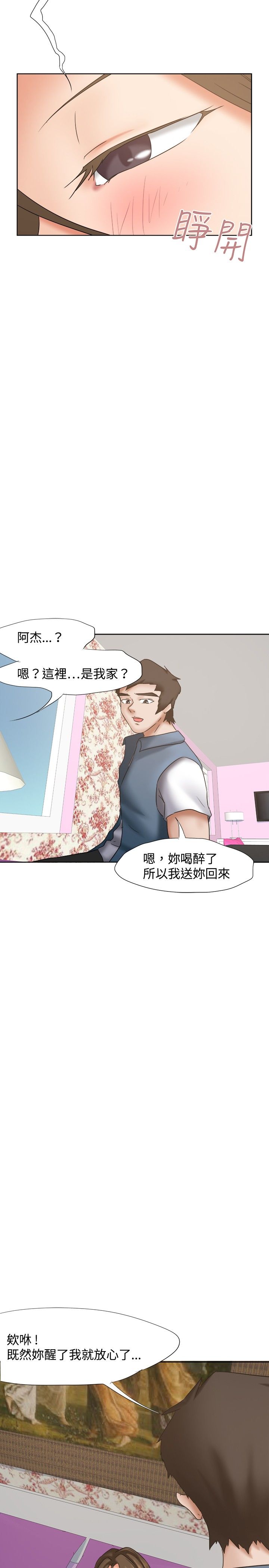 我的极品姐姐和绝品师姐漫画,第23章：怜爱1图