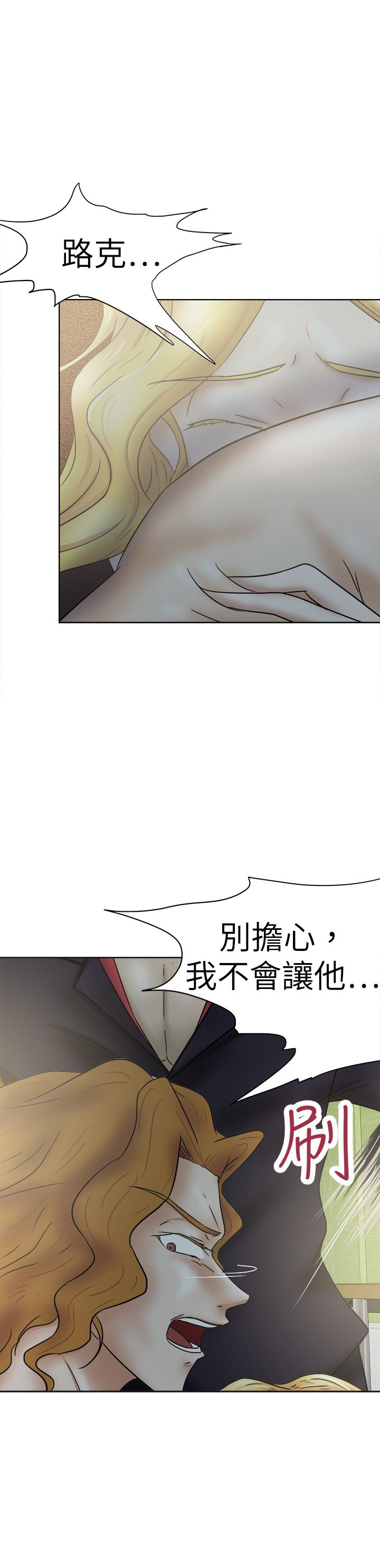 我的极品姐姐在线免费看漫画,第40章：迷云2图