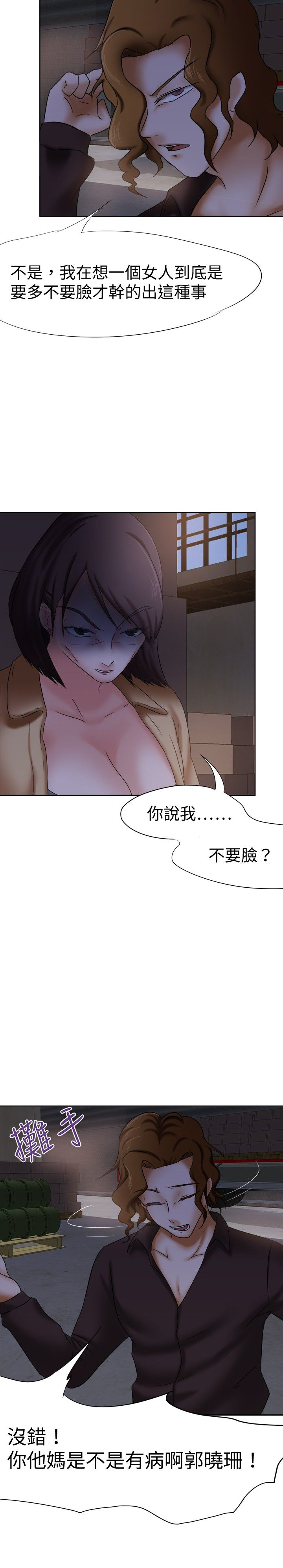 我的极品姐姐在线免费看漫画,第11章：报仇2图