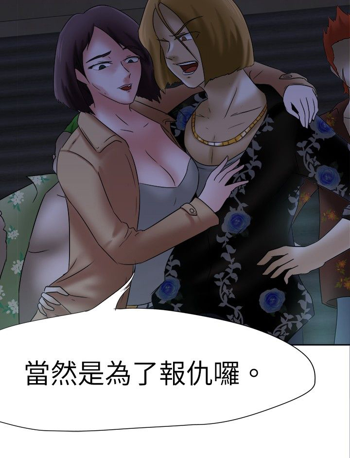 我的极品姐姐未删减版漫画,第11章：报仇2图