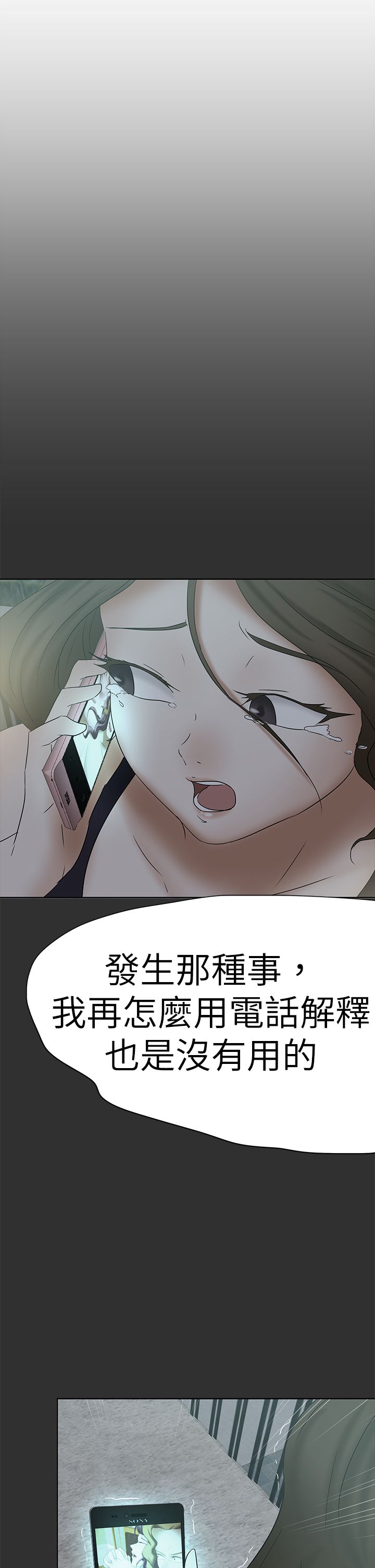 我的极品姐姐张清杨漫画,第57章：坦白一切1图