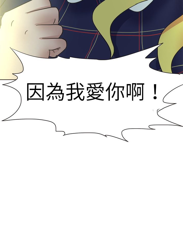 我的极品姐姐张腾飞全文漫画,第66章：一片痴心1图