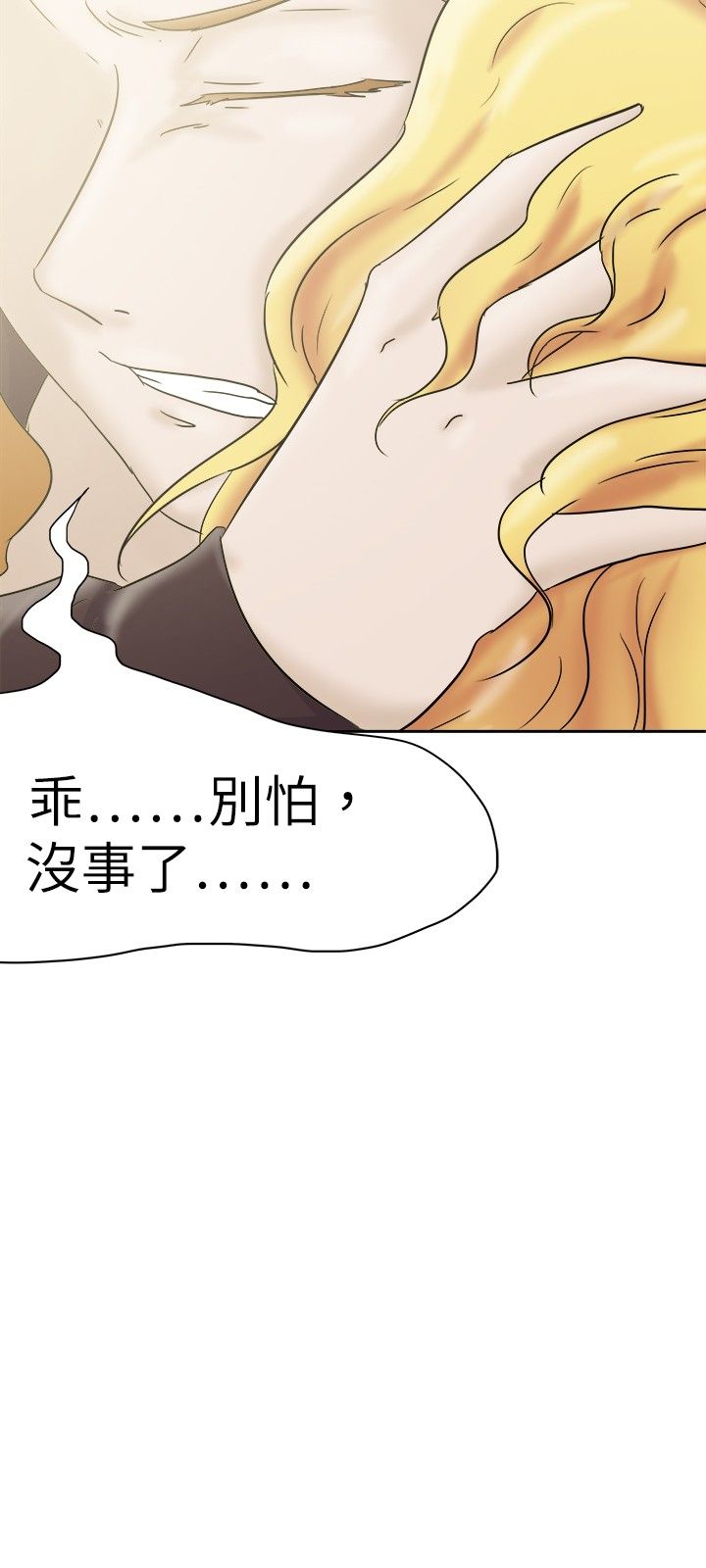 我的极品姐姐秦飞全文漫画,第32章：从前1图