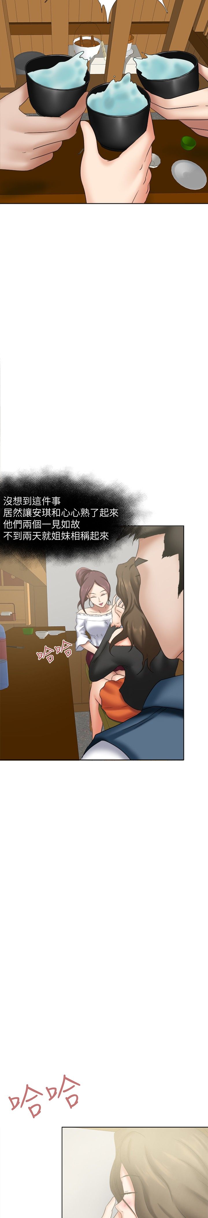 我的极品姐姐张清杨漫画,第21章：护送1图