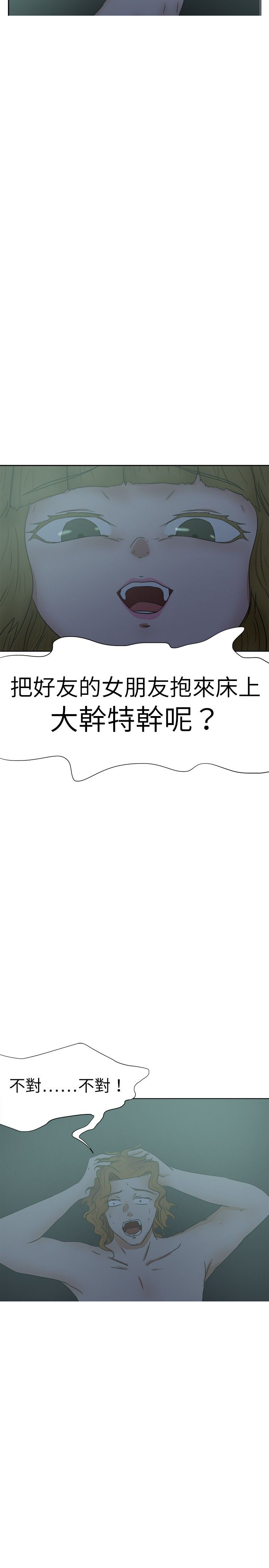 我的极品姐姐张腾飞全文漫画,第34章：不是梦1图