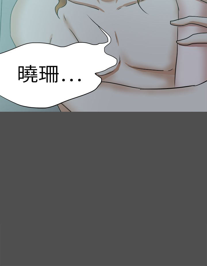 我的极品姐姐未删减版漫画,第63章：你的父亲1图