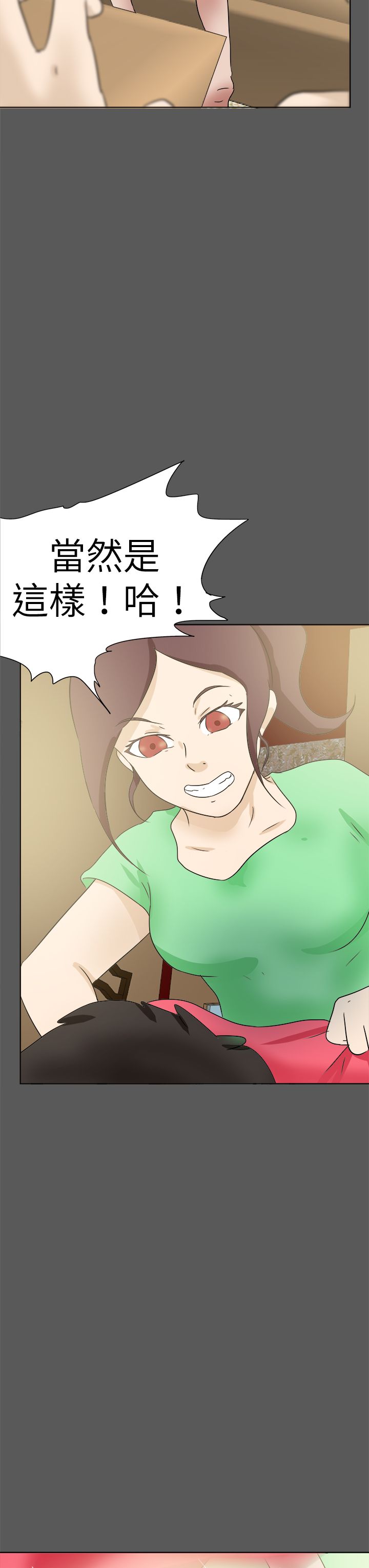 我的极品姐姐未删减版漫画,第68章：情分1图