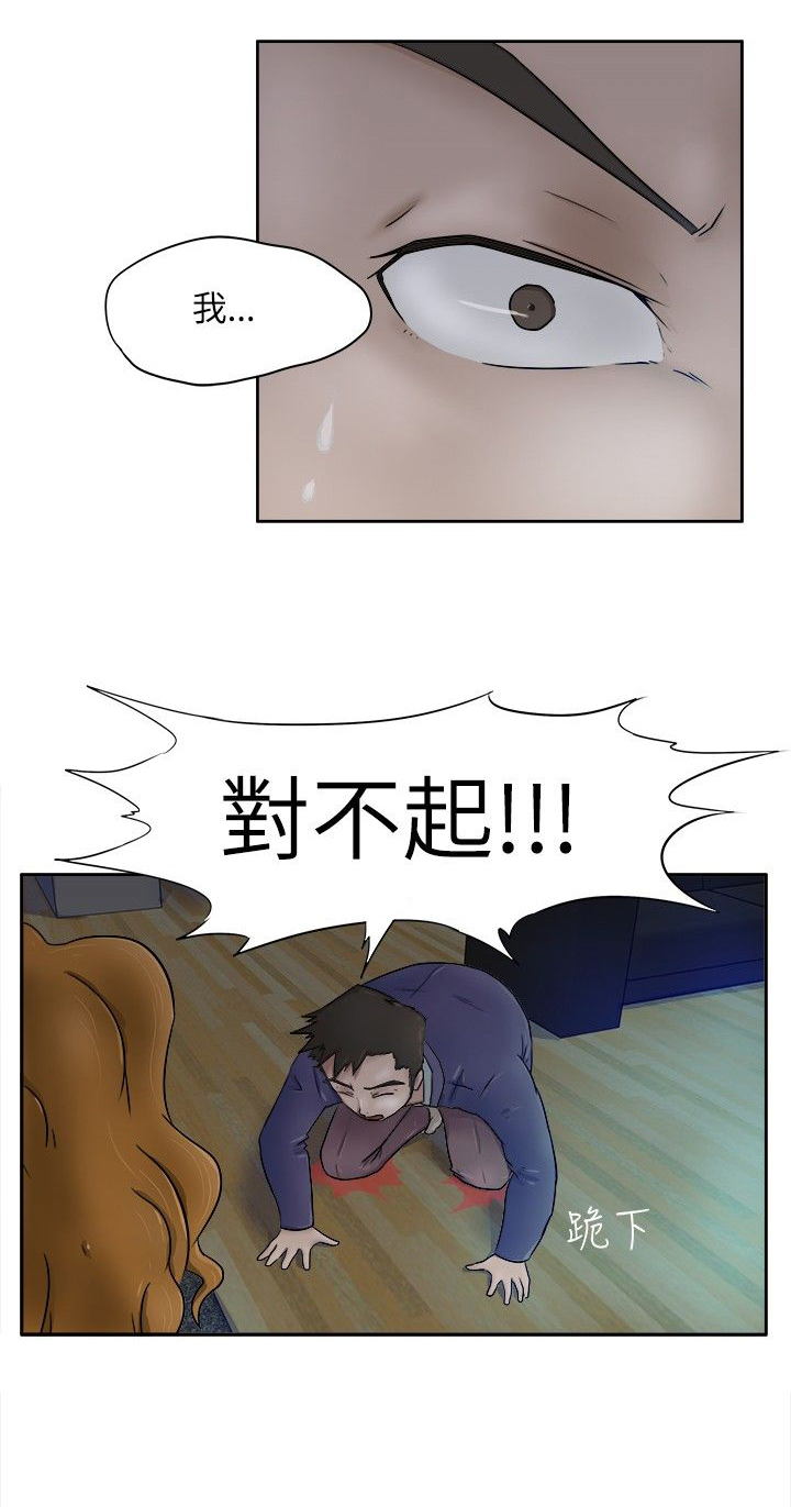 我的极品姐姐张清杨漫画,第3章：计较1图