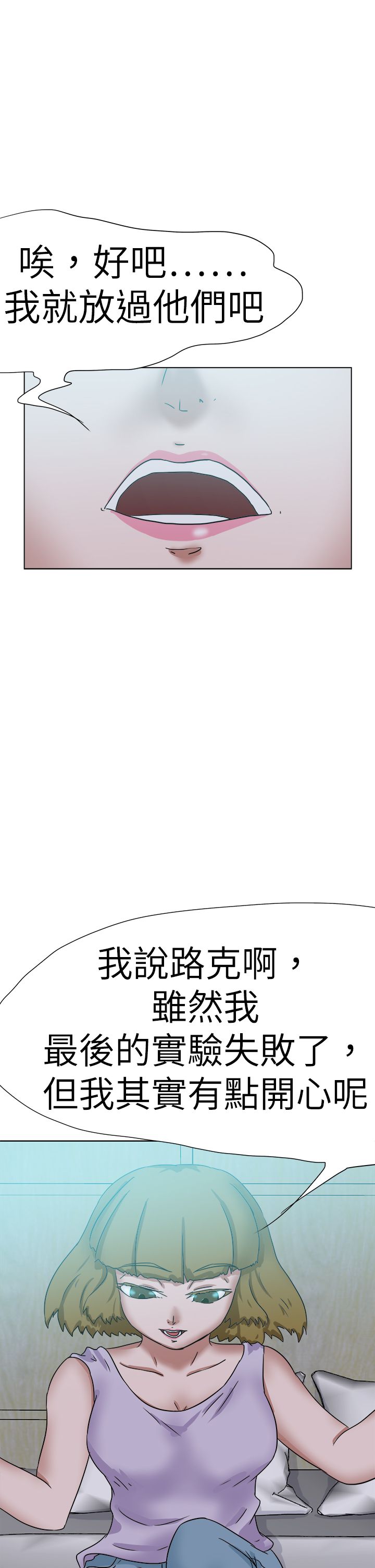 我的极品姐姐未删减版漫画,第79章：结局（下）1图