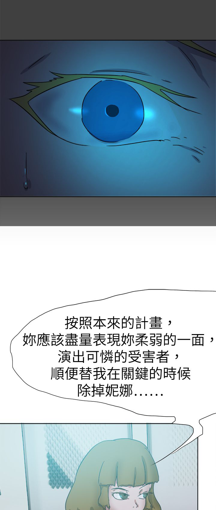 我的极品姐姐在线免费看漫画,第75章：动手1图