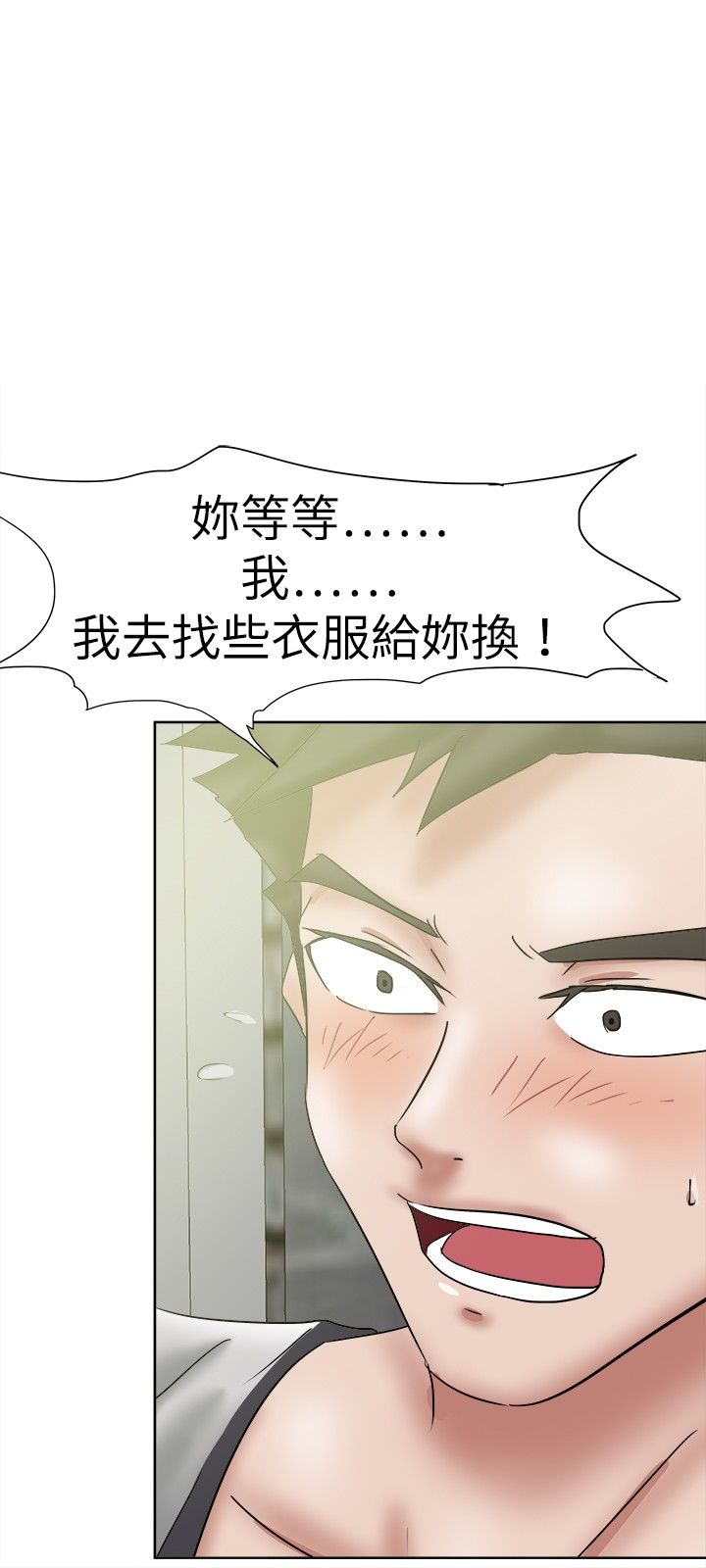 我的极品姐姐免费txt下载漫画,第43章：猜想2图