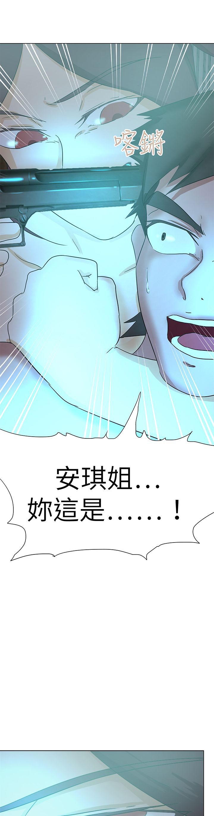 我的极品姐姐和绝品师姐漫画,第76章：不允许1图