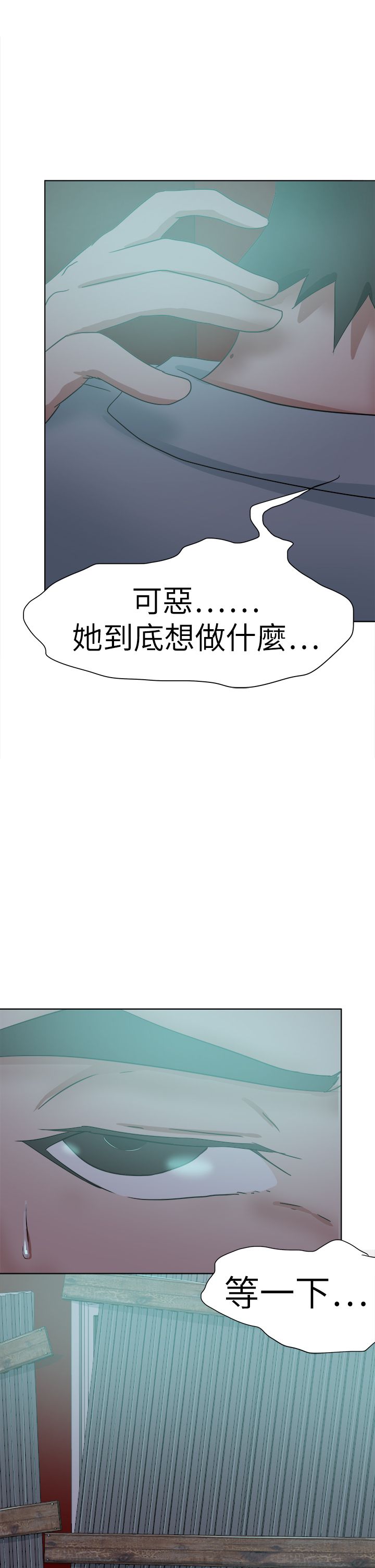 我的极品姐姐回娘家小说免费阅读漫画,第70章：探索1图