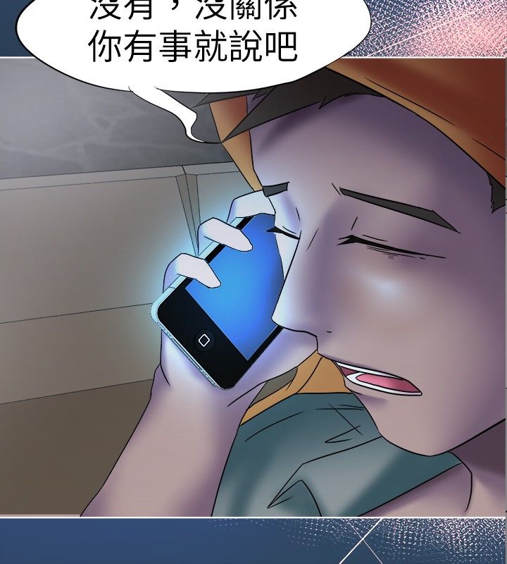 我的极品姐姐漫画,第7章：仁义1图