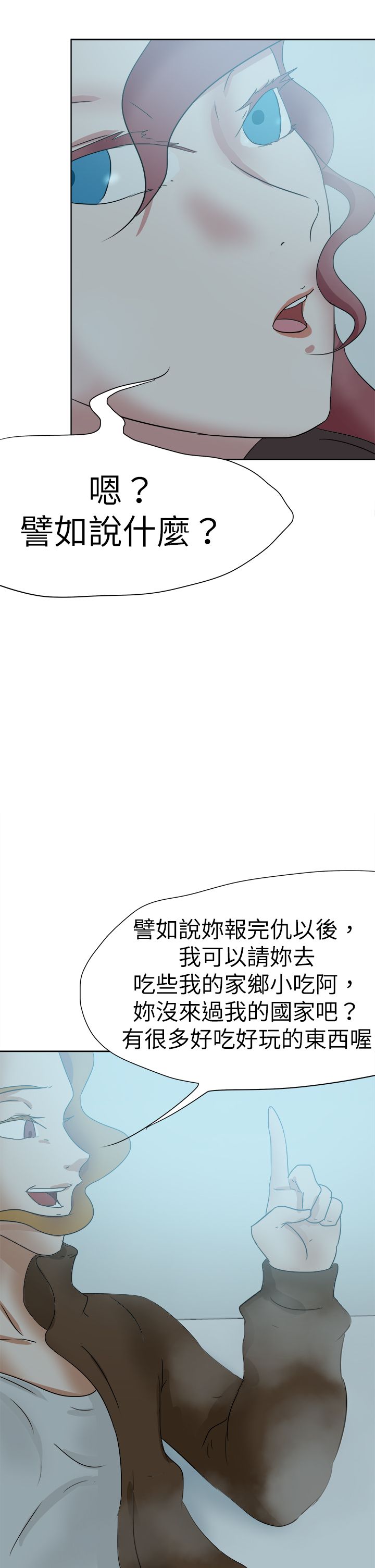 极品姐姐领进门笔趣阁最新漫画,第67章：下定决心2图